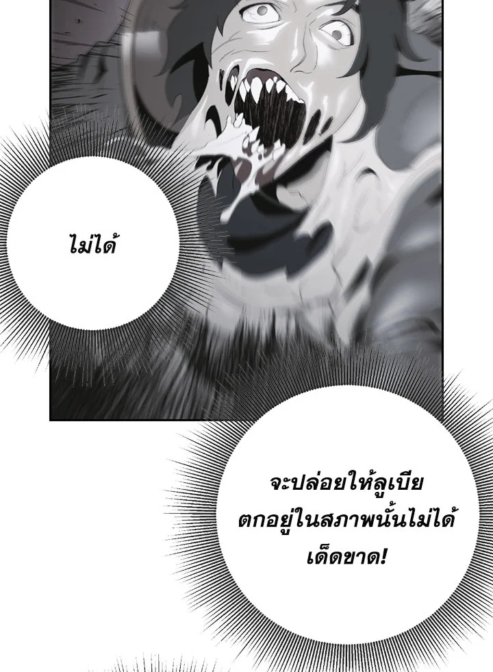 พลทหารโครงกระดูกผู้ม ตอนที่ 91 รูปที่ 87