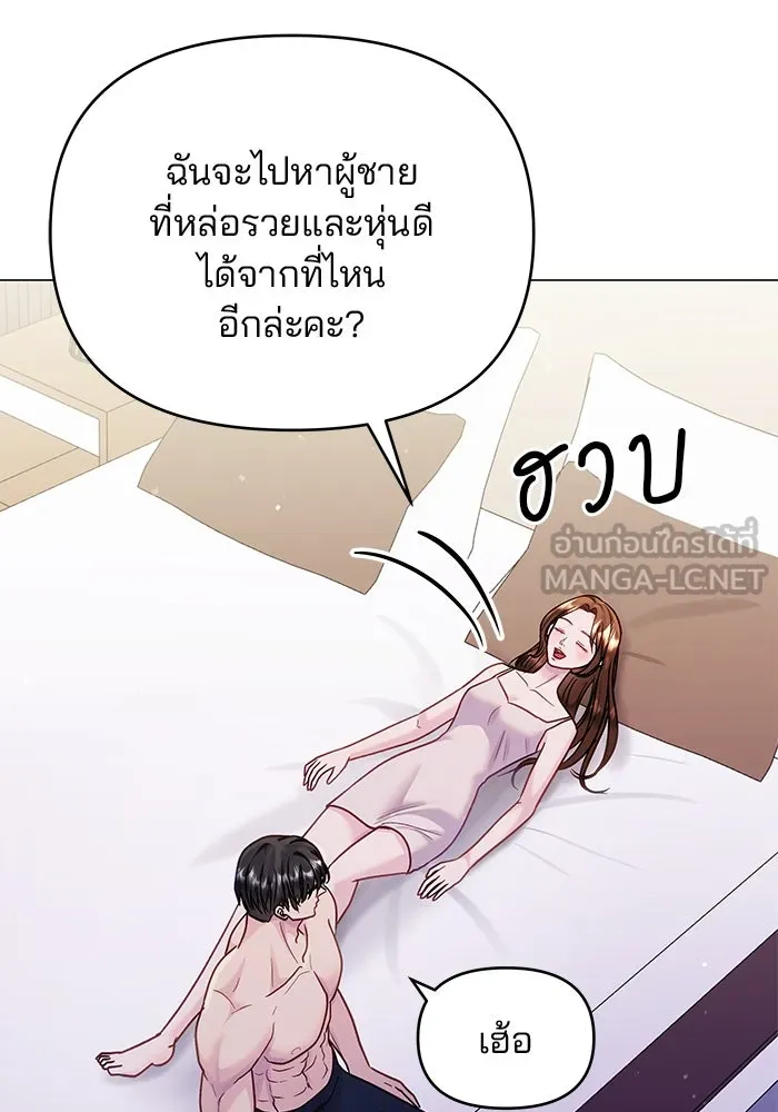 คู่มือคว้าหัวใจนายตัวร้าย ตอนที่ 50 รูปที่ 84