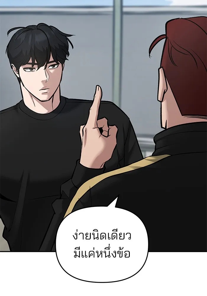 เลวฟาดเลว ตอนที่ 35 รูปที่ 112