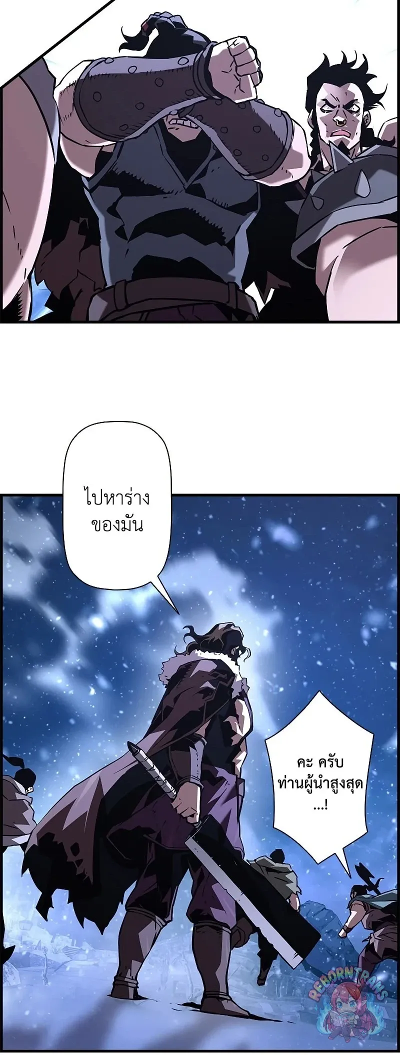 Necromancer_s Evolutionary Traits ตอนที่ ตอนที่ 114 รูปที่ 21