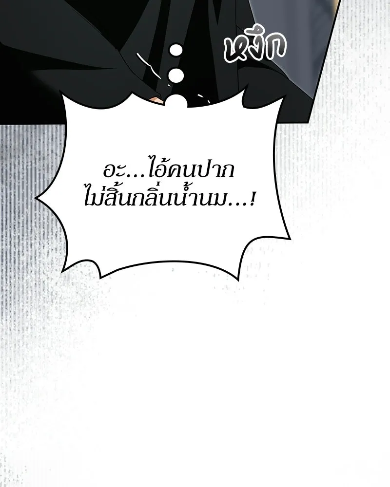 ดัชเชสเชลย ตอนที่ 52 รูปที่ 76