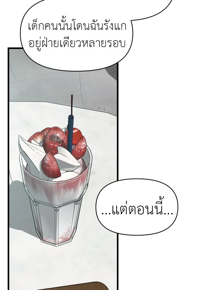 ปรารถนารักอันงดงาม ตอนที่ 65 รูปที่ 82