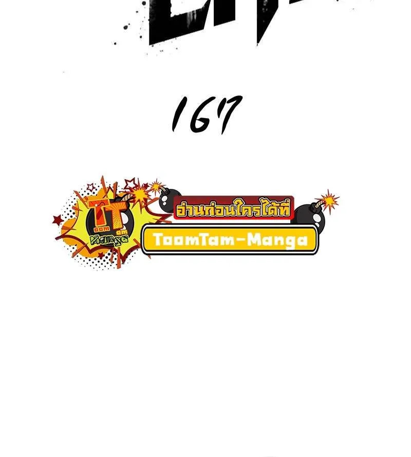 The World After the end โลกหล_งการล_มสลาย ตอนที่ ตอนที่ 167 รูปที่ 6