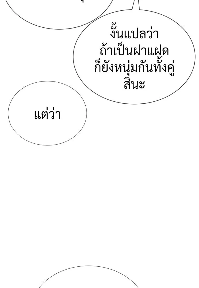 นักฆ่าย้อนวัย ตอนที่ 136 รูปที่ 101