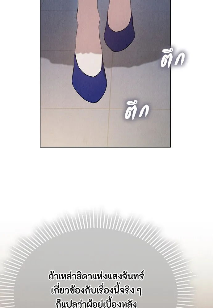 ลูกสาวตัวปลอมของท่านดยุก ตอนที่ 35 รูปที่ 37