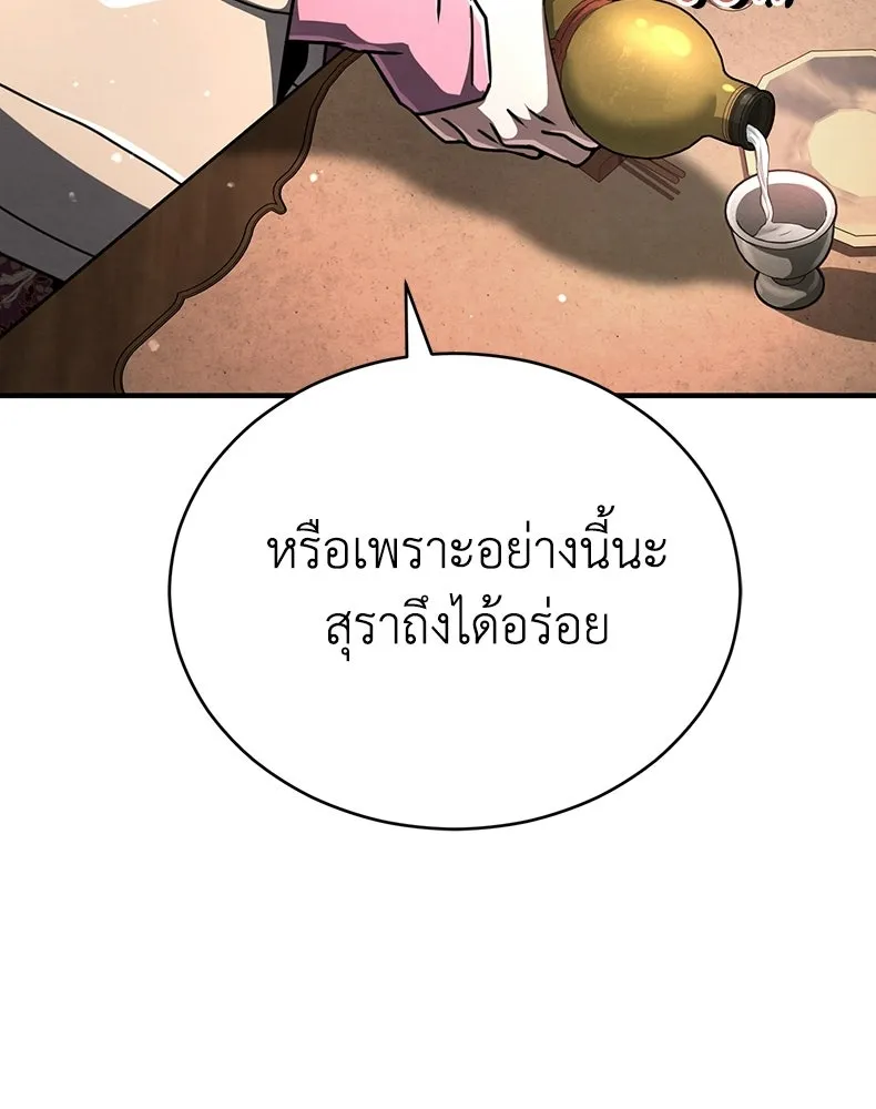 กำปั้นราชันคืนชีพ ตอนที่ 34 รูปที่ 85
