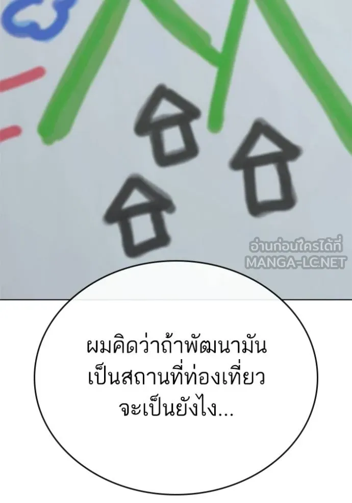 reality ตอนที่ 156 รูปที่ 30