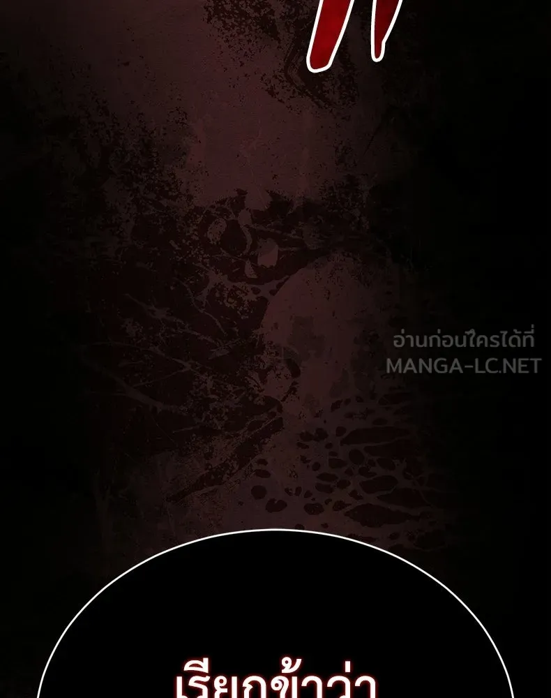 กำปั้นราชันคืนชีพ ตอนที่ 50 รูปที่ 240