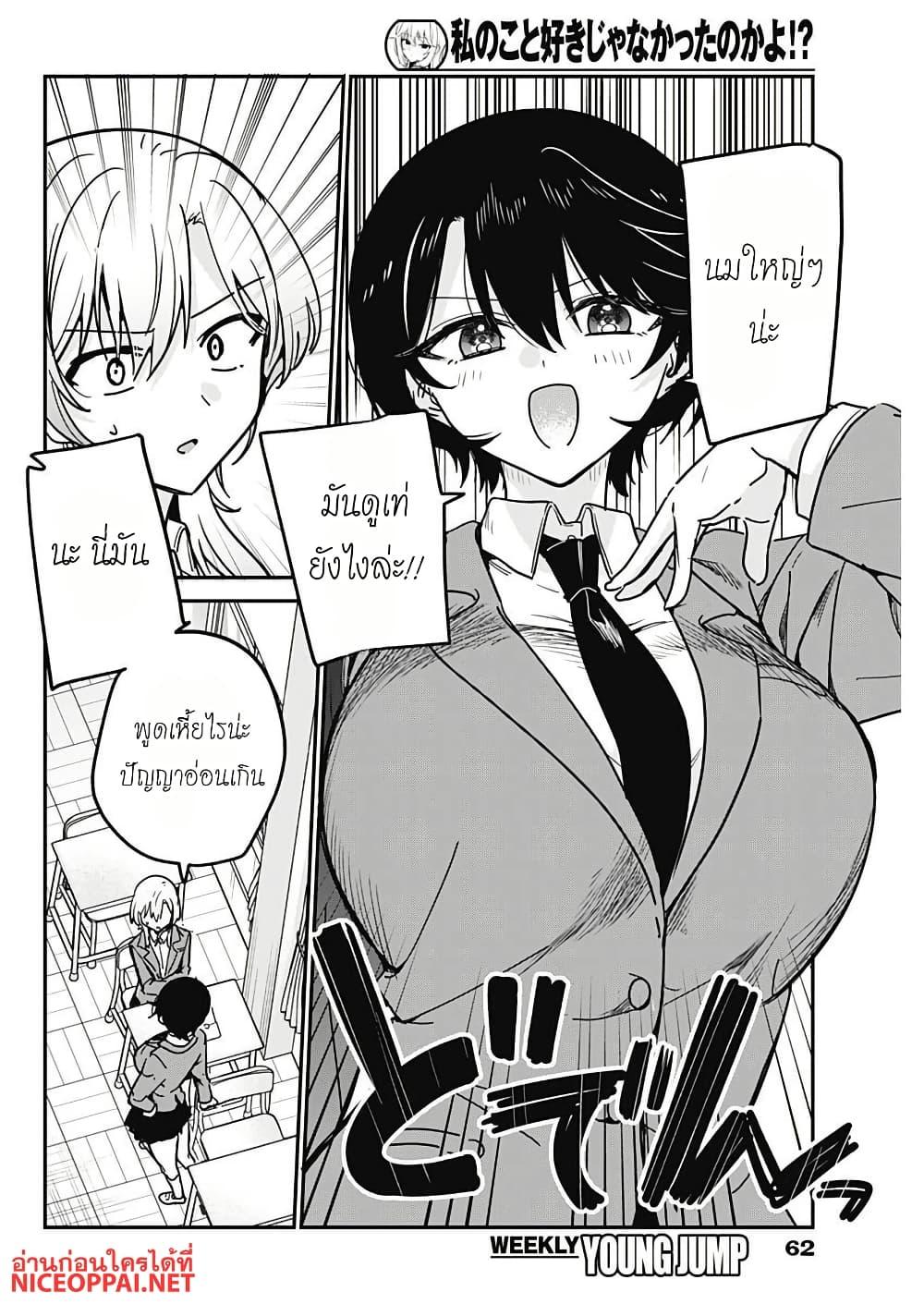 Manga-lc-com อ่านมังงะ อ่านการ์ตูน ออนไลน์ ฟรี Watashi no Koto Suki ja Nakatta no ka yo! ตอนที่ 1 2 3 4 5 6 7 8 9 10 11 12 13 14 ฟรี ไม่มีโฆษณา Manga-lc - อ่าน มังงะ อ่าน การ์ตูน ออนไลน์ อ่านมังงะ ฟรี