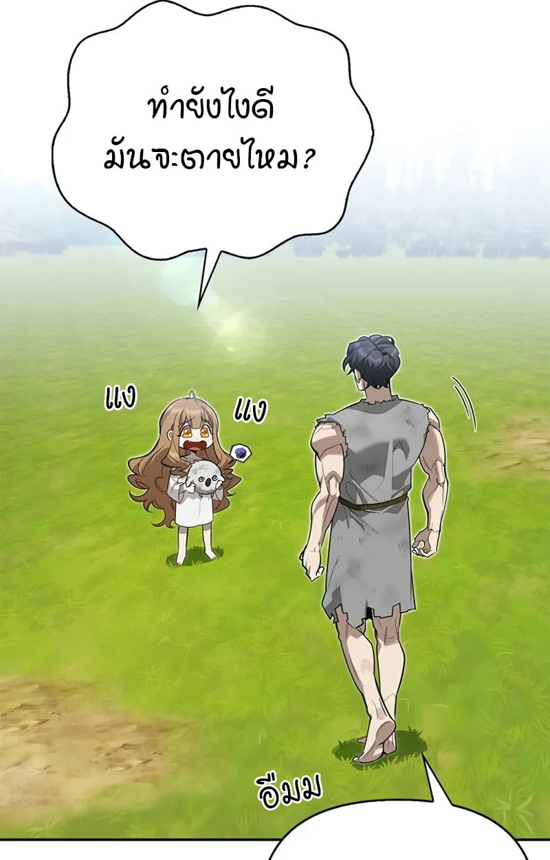 S-Class Hunter Heals with Monsters ฮ_นเตอร_ ระด_บแกร_งก_บฟาร_มมอนสเตอร_ส_ดป_วน ตอนที่ ตอนที่ 6 รูปที่ 4