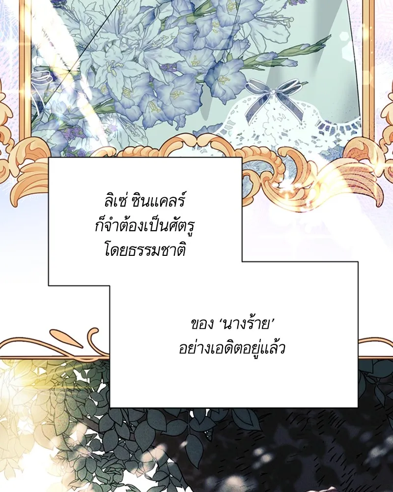 นึกว่าเป็นอิเซไคธรรมดา ตอนที่ 59 รูปที่ 7