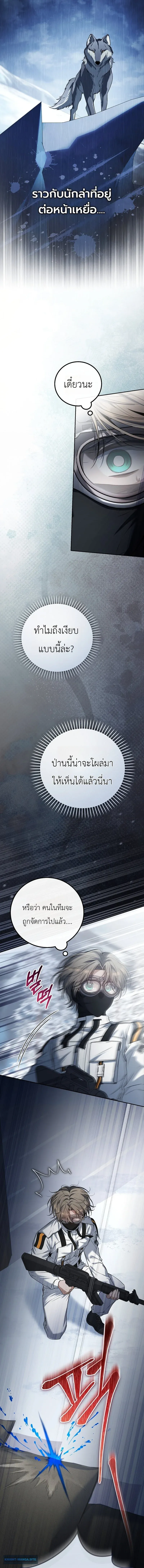 The Apocalypse Needs a Pro เอาช_ว_ตรอดในว_นส_นโลกด_วยประสบการณ_ระด_บเทพ ตอนที่ ตอนที่ 19 รูปที่ 12