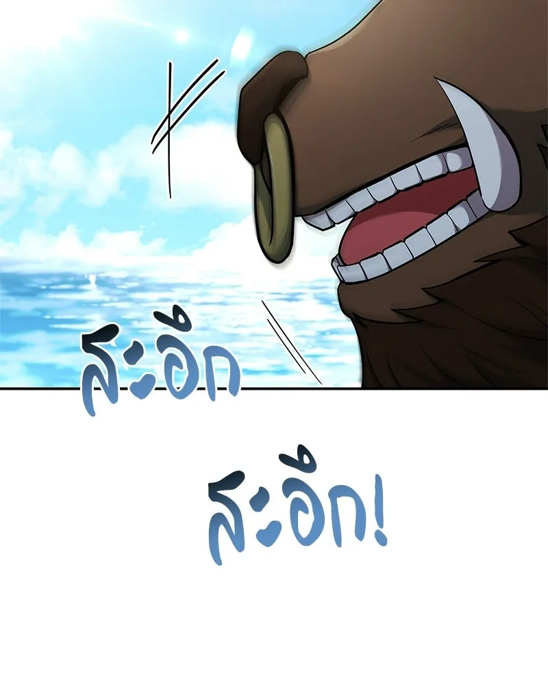 เจ้าชายแผนโบราณ ตอนที่ 38 รูปที่ 62