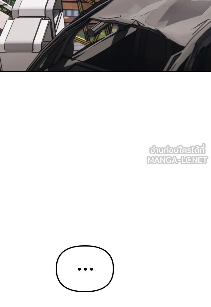 ผู้กล้าฝ่าวันสิ้นโลก ตอนที่ บทนำ รูปที่ 66