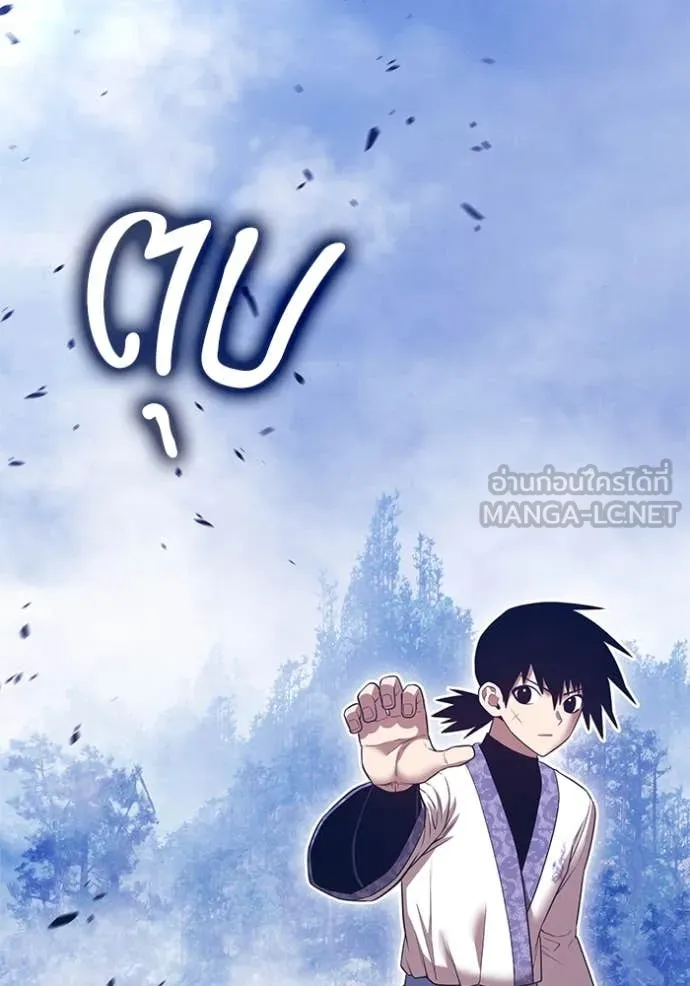 +99 ท่อนไม้ ตอนที่ 167 รูปที่ 181