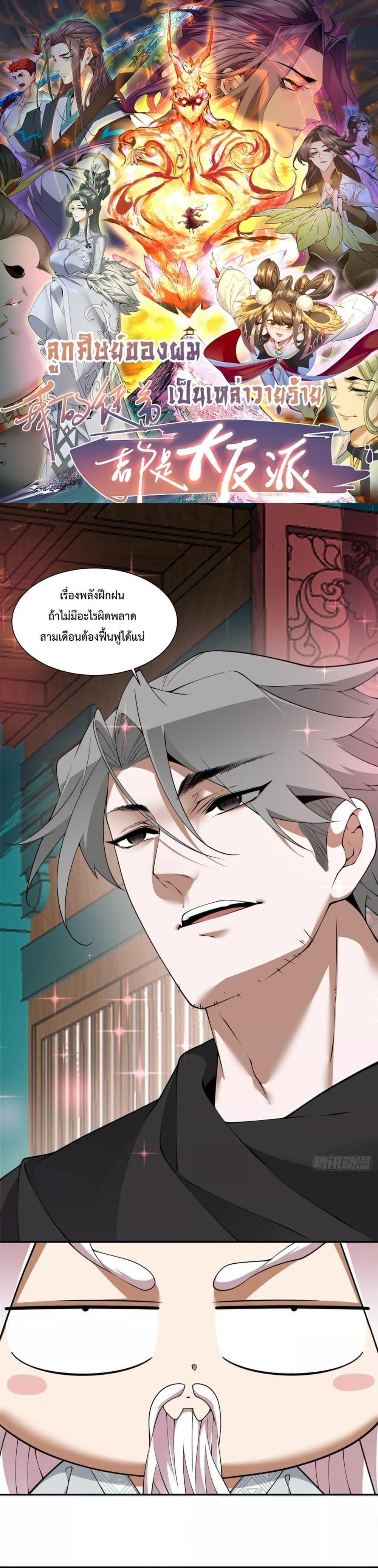 Manga-lc-com อ่านมังงะ อ่านการ์ตูน ออนไลน์ ฟรี My Disciples Are All Big Villains ตอนที่ 1 2 3 4 5 6 7 8 9 10 11 12 13 14 ฟรี ไม่มีโฆษณา Manga-lc - อ่าน มังงะ อ่าน การ์ตูน ออนไลน์ อ่านมังงะ ฟรี