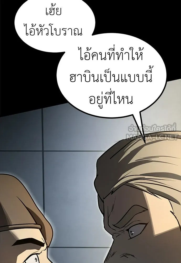 ผู้คุมหมายเลข 0 ตอนที่ 29 รูปที่ 78