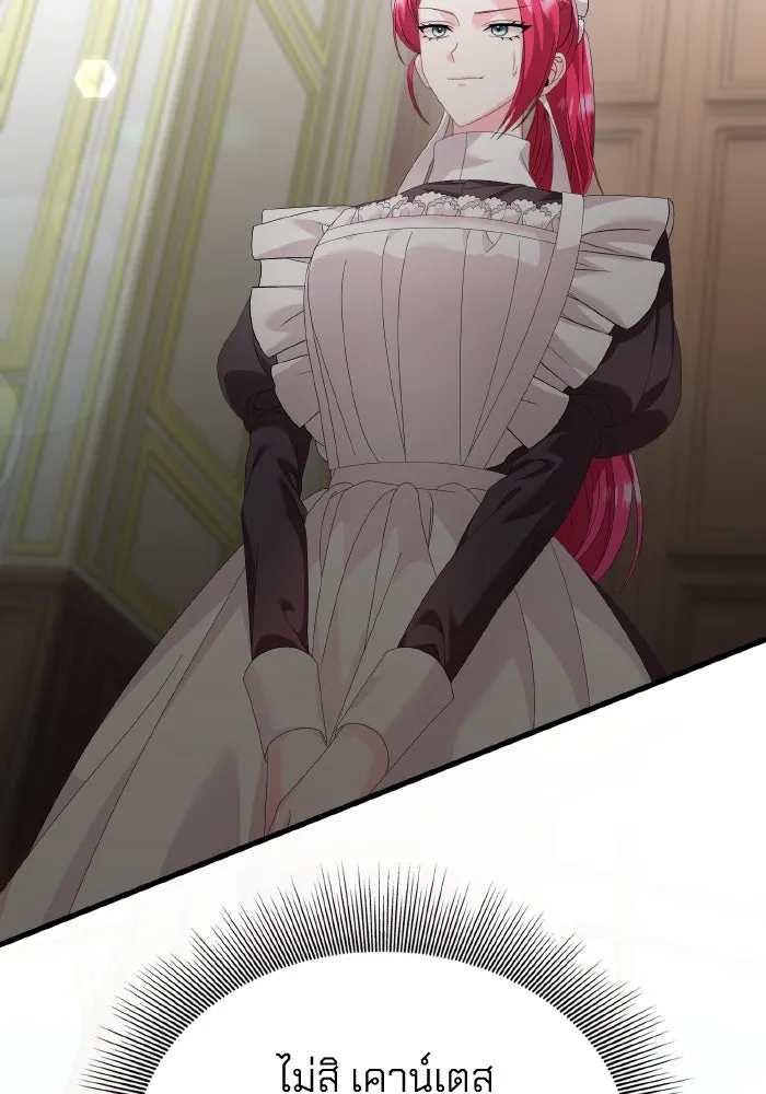 ทำแบบนี้ไม่ได้เพคะ องค์ชาย ตอนที่ 19 รูปที่ 22