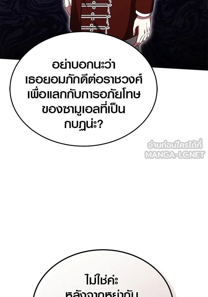 เหตุผลที่ฉันนอกใจ ตอนที่ 83 รูปที่ 87