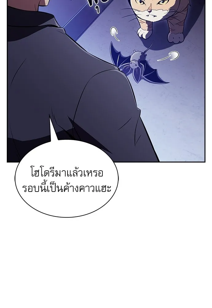 ครัวผู้กล้าท้าให้ชิม ตอนที่ 42 รูปที่ 52