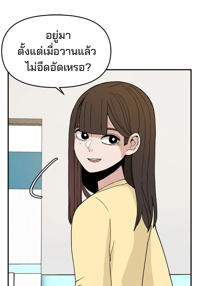 ห้องเรียนสาวแสบ ตอนที่ 35 รูปที่ 5