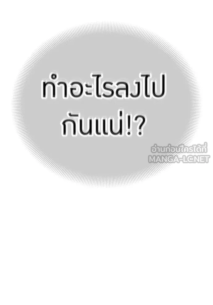 เพลเยอร์เลือดเทวะ ตอนที่ 71 รูปที่ 121