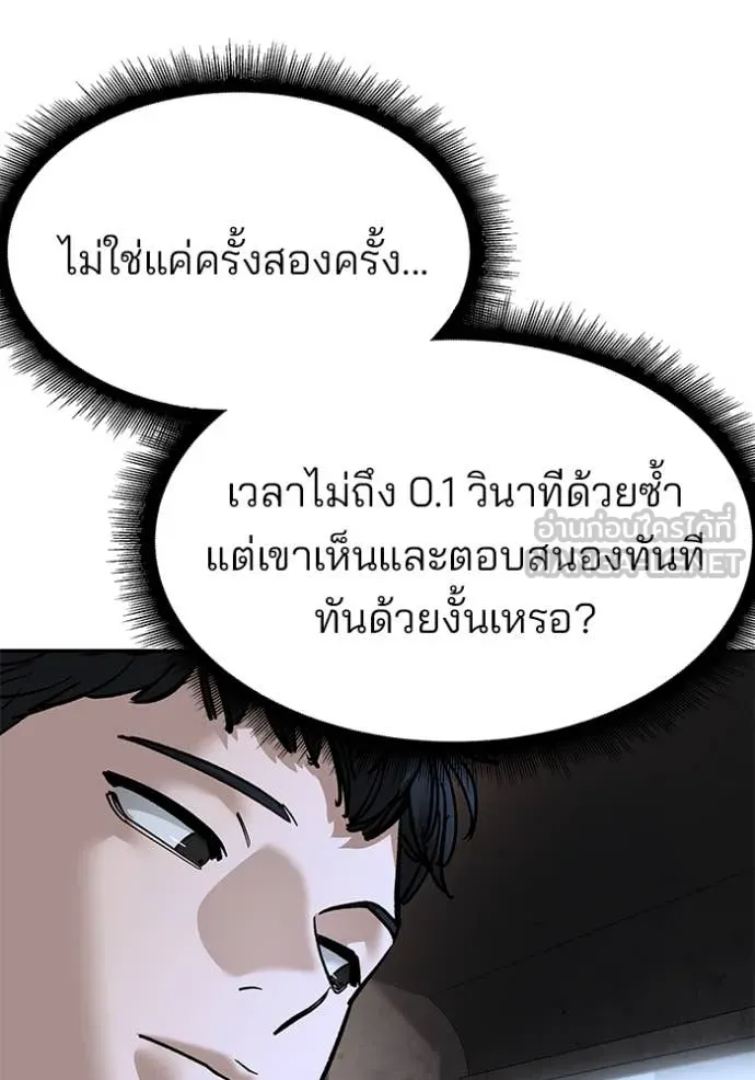 เลวฟาดเลว ตอนที่ 169 รูปที่ 145