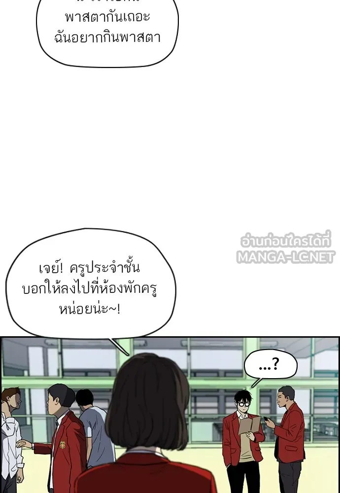 ปั่นสู้ฝันbrWind Breaker ตอนที่ 70 รูปที่ 30