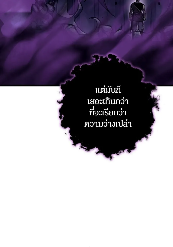 เริ่มเกมพร้อม 13 คุณสมบัติลับ ตอนที่ 13 รูปที่ 94
