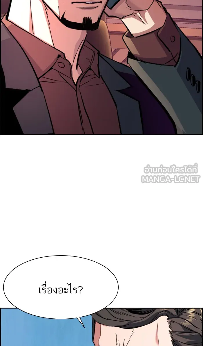 พี่ชายสายบอดี้การ์ด ตอนที่ 108 รูปที่ 30