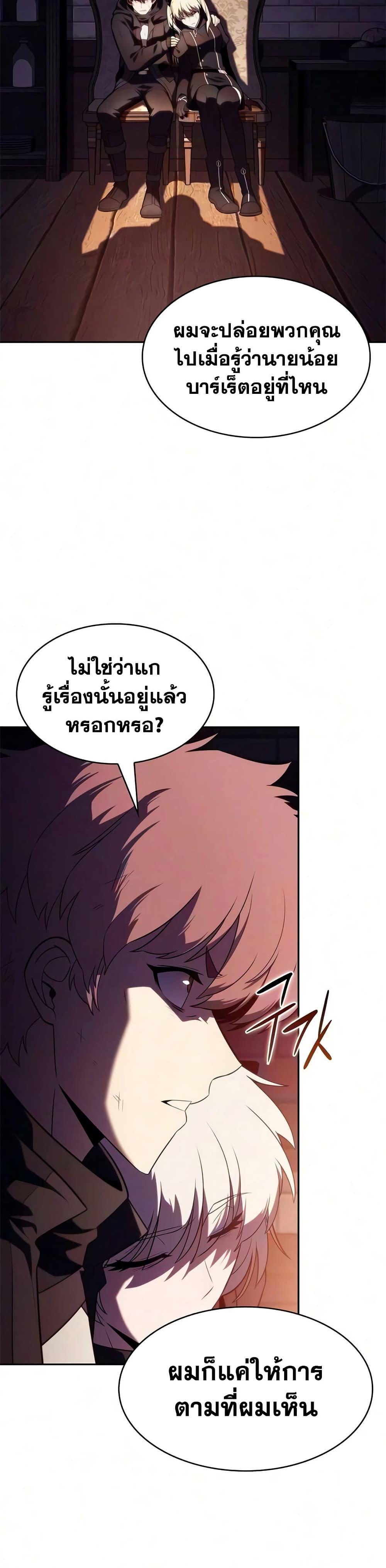 Manga-lc-com อ่านมังงะ อ่านการ์ตูน ออนไลน์ ฟรี The Regressed Son of a Duke is an Assassin ตอนที่ 1 2 3 4 5 6 7 8 9 10 11 12 13 14 ฟรี ไม่มีโฆษณา Manga-lc - อ่าน มังงะ อ่าน การ์ตูน ออนไลน์ อ่านมังงะ ฟรี