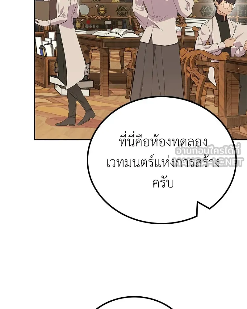 ลูกคนนี้ขอเปลี่ยนตอนจบ ตอนที่ 14 รูปที่ 69