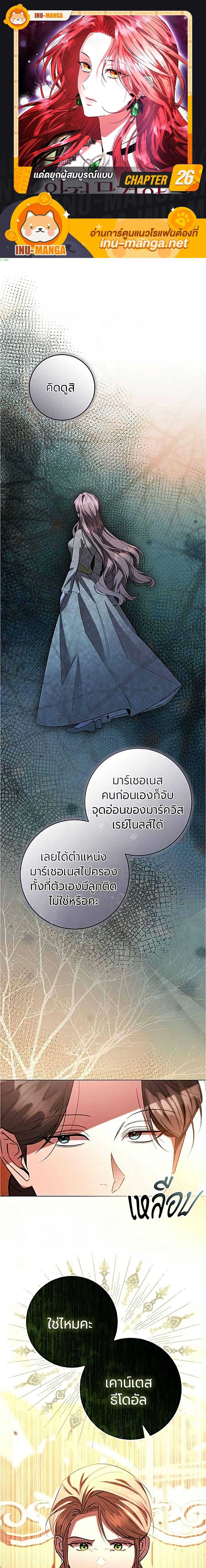 Manga-lc-com อ่านมังงะ อ่านการ์ตูน ออนไลน์ ฟรี To the Perfect Duke ตอนที่ 1 2 3 4 5 6 7 8 9 10 11 12 13 14 ฟรี ไม่มีโฆษณา Manga-lc - อ่าน มังงะ อ่าน การ์ตูน ออนไลน์ อ่านมังงะ ฟรี