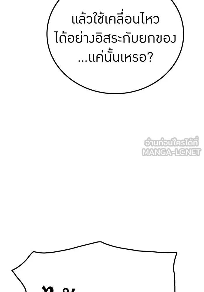 เพลเยอร์เลือดเทวะ ตอนที่ 6 vs อาริอาเกะ ไทกะ ① รูปที่ 66