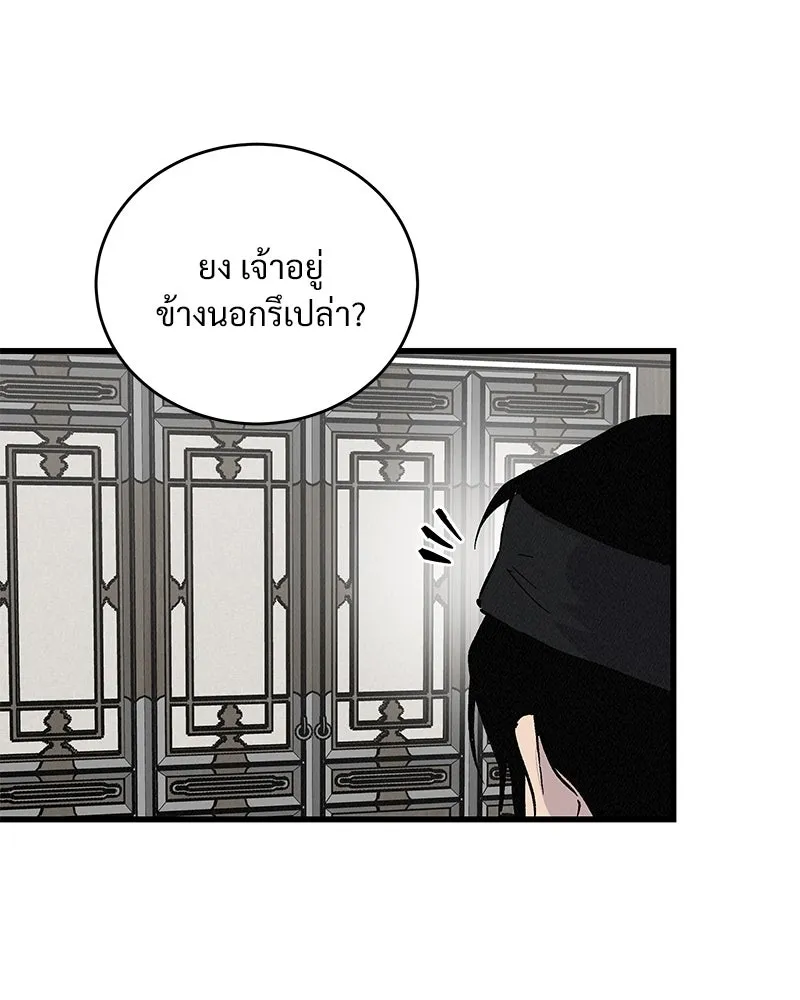 ข้าต้องไม่ใช่พระชายา ตอนที่ 54 รูปที่ 17