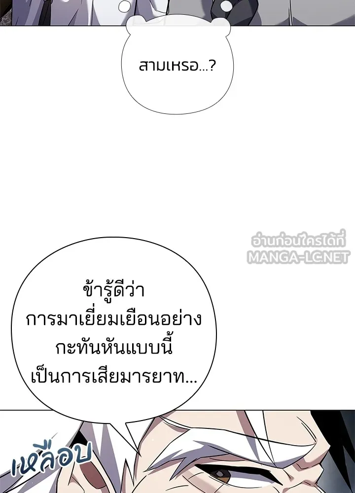 คืนแห่งโทแกบี ตอนที่ 12 รูปที่ 135