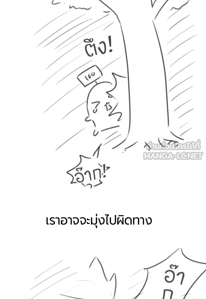 ยอดสถาปนิกผู้พิทักษ์อาณาจักร ตอนที่ รีวิว รูปที่ 69