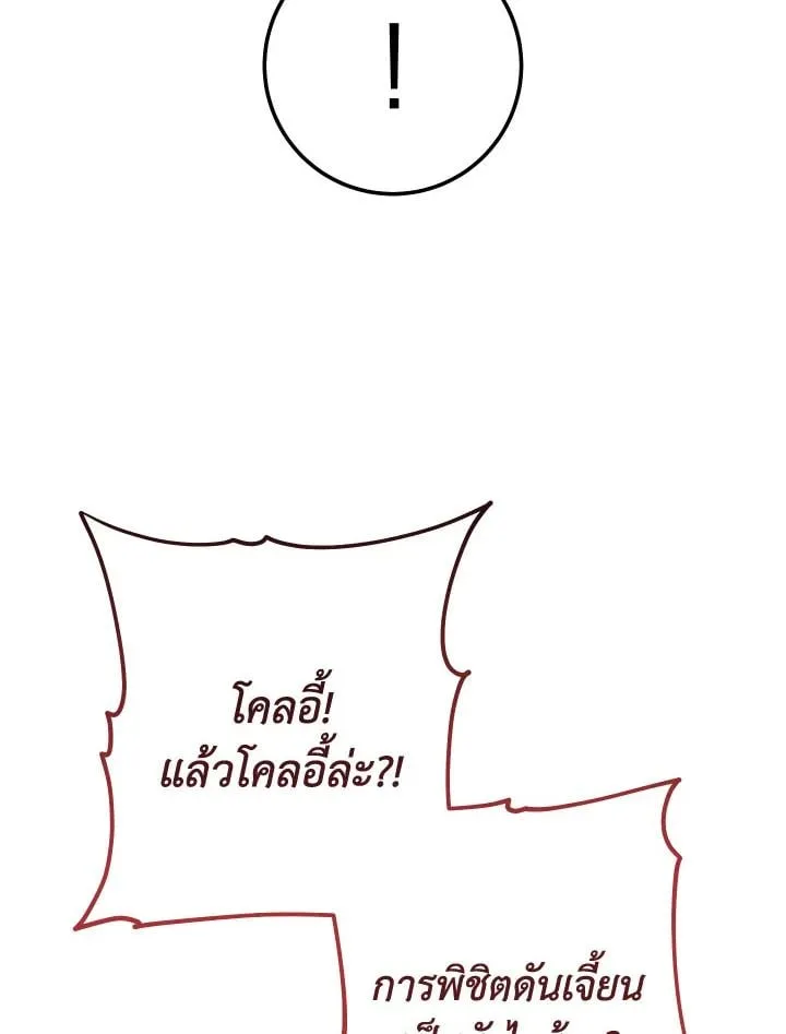 The Hero Returns ตอนที่ ตอนที่ 84 รูปที่ 99