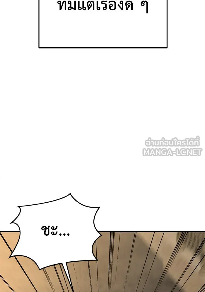 ช่วยเปลี่ยนฉันที ตอนที่ 197. ซีซัน 1 ภาคพิเศษ 7 ยอมินซอ รูปที่ 141