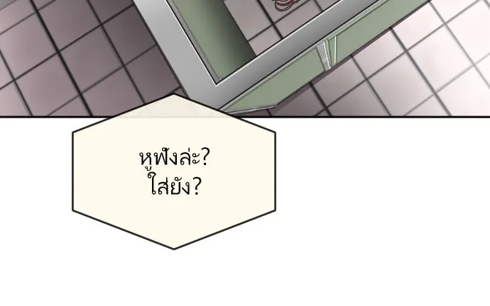 ยุคแห่งยอดมนุษย์ ตอนที่ 1 รูปที่ 103