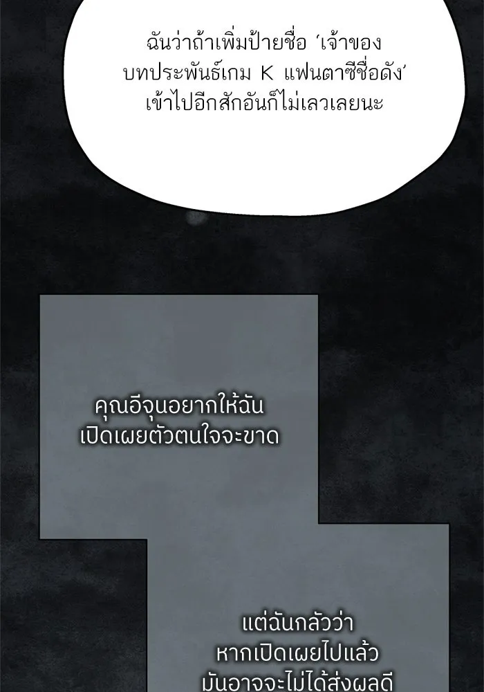 สลับรัก สลับชะตา ตอนที่ 78 (ตอนจบ) รูปที่ 49