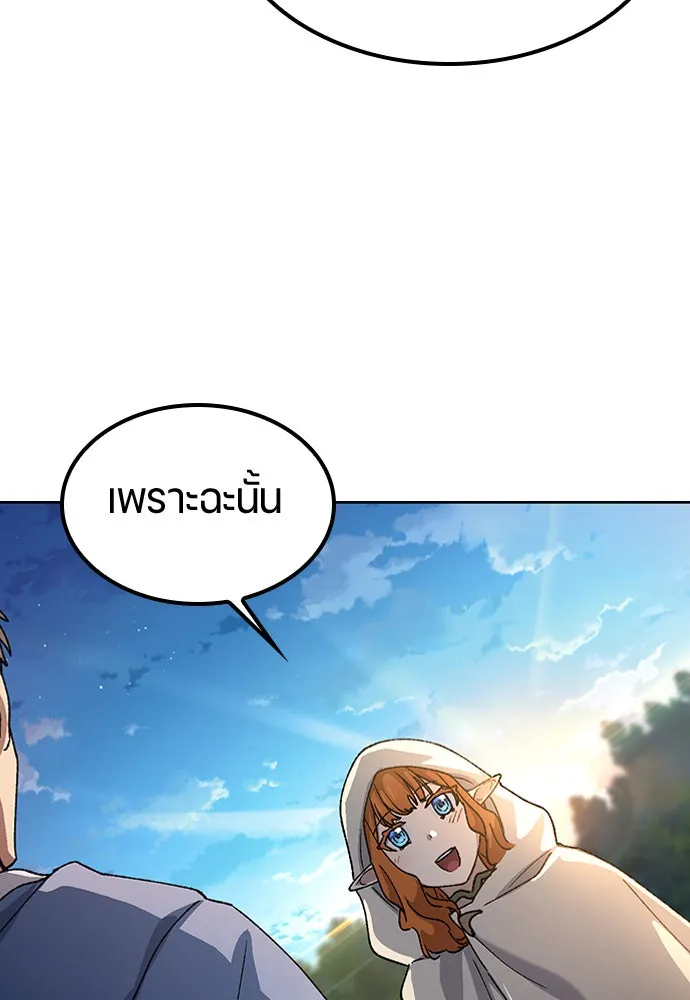 ตั้งแคมป์ฮีลใจในต่างโลก ตอนที่ 62 รูปที่ 112