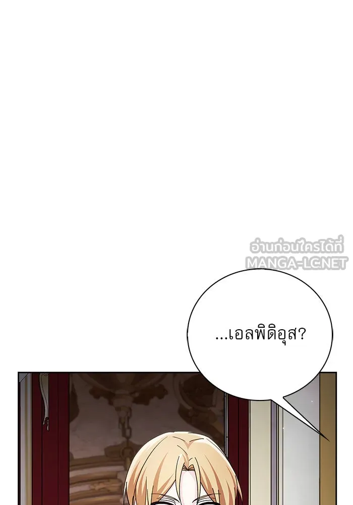 ผมไม่ได้เก่งอย่างที่คิด ตอนที่ 33 รูปที่ 27