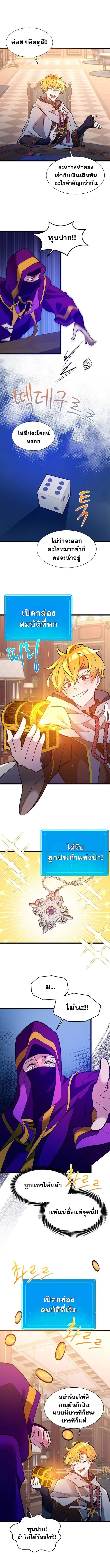 The World-Class Extra_s Walkthrough แผนเอาช_ว_ตรอดของต_วประกอบระด_บเทพ ตอนที่ ตอนที่ 29 รูปที่ 10