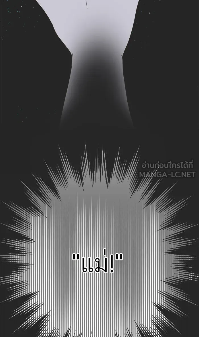 ฉันมันร้าย หรือเพราะโลกไม่น่ารัก ตอนที่ 54 รูปที่ 54