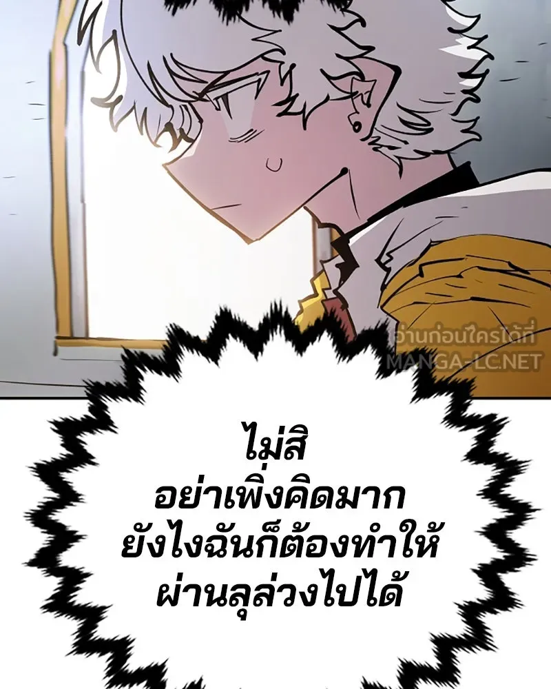 Player ตอนที่ 113 รูปที่ 54