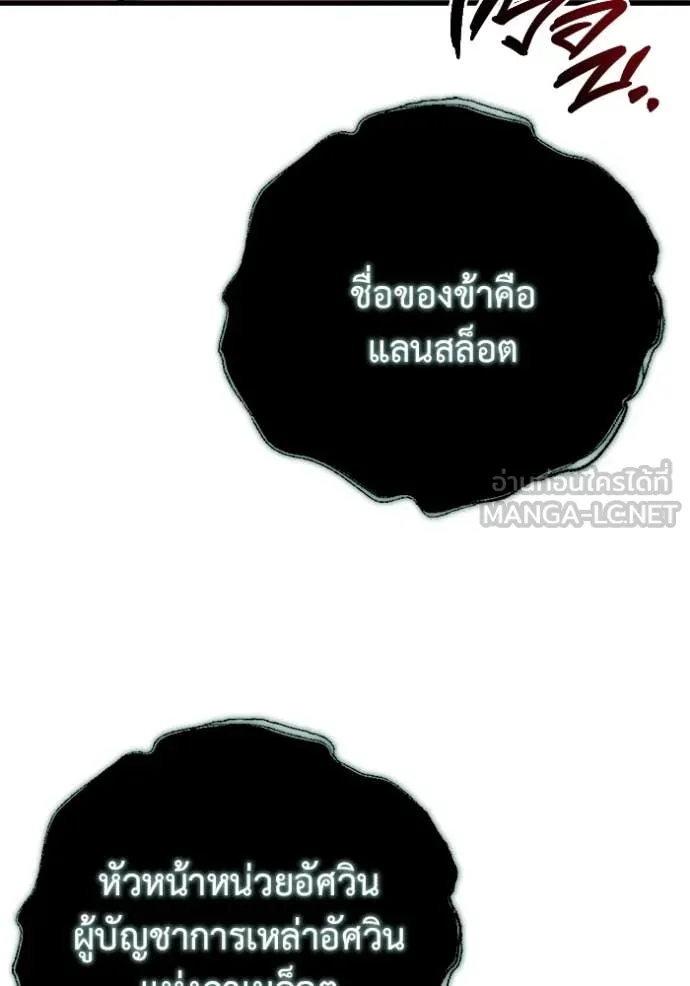 โกดังลับหลังโลกแตก ตอนที่ 36 รูปที่ 149