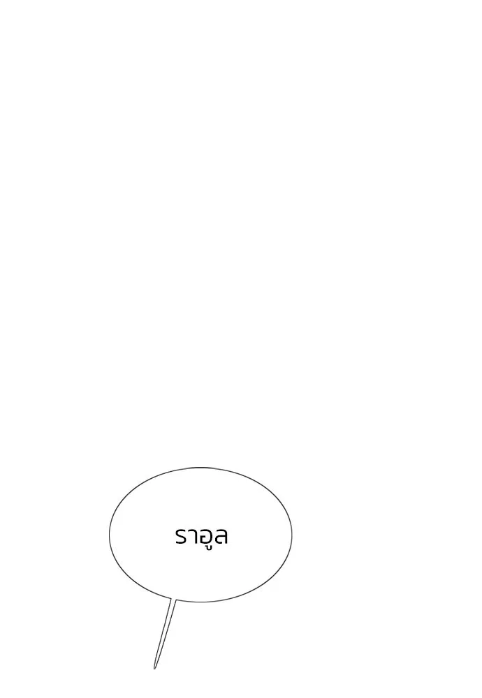 เซเรน่า ตอนที่ 36 รูปที่ 43