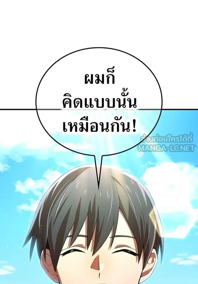 ฮันเตอร์สกิลโกง ตอนที่ 30 รูปที่ 127