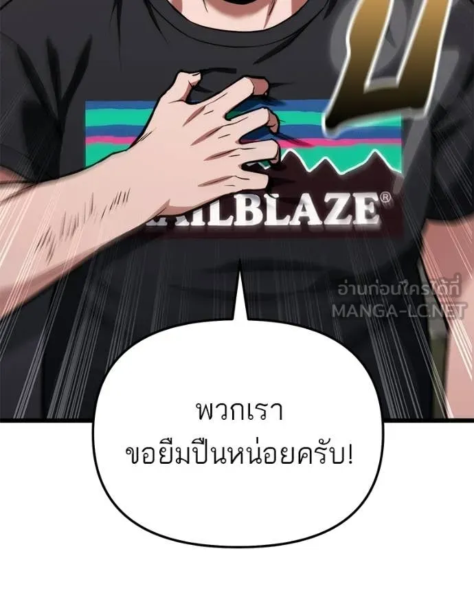 โทษที พื้นที่นี้ ตอนที่ 54 รูปที่ 167